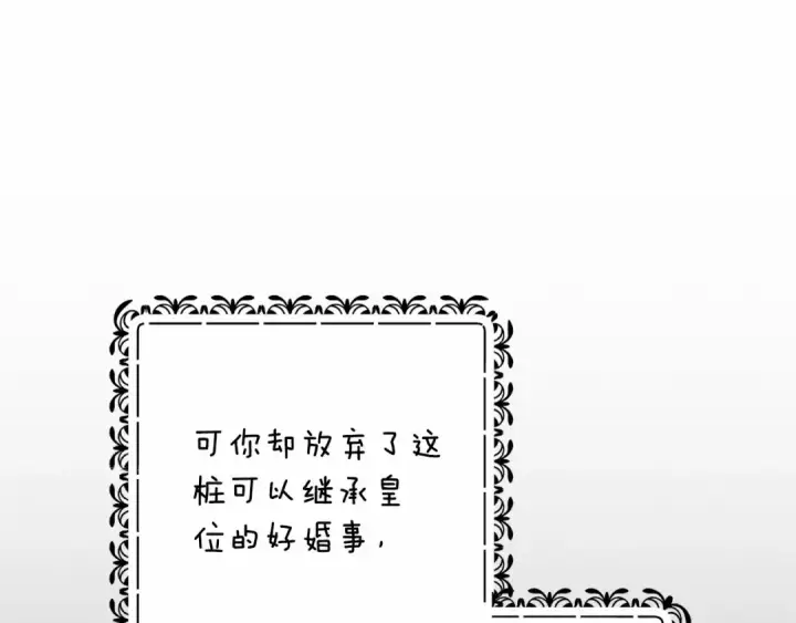 漫画《这个婚反正也要完蛋》第66话  结了婚就背弃父母的不孝女第196张图