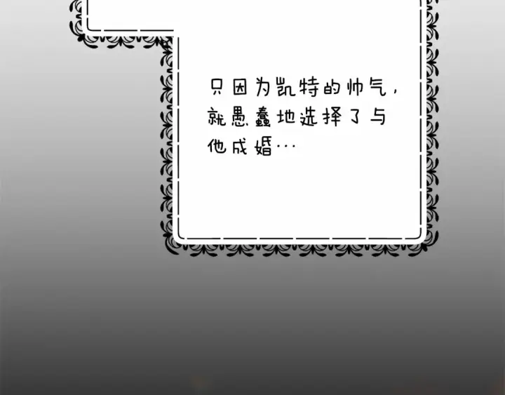 漫画《这个婚反正也要完蛋》第66话  结了婚就背弃父母的不孝女第197张图