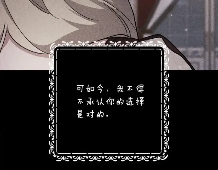 漫画《这个婚反正也要完蛋》第66话  结了婚就背弃父母的不孝女第199张图