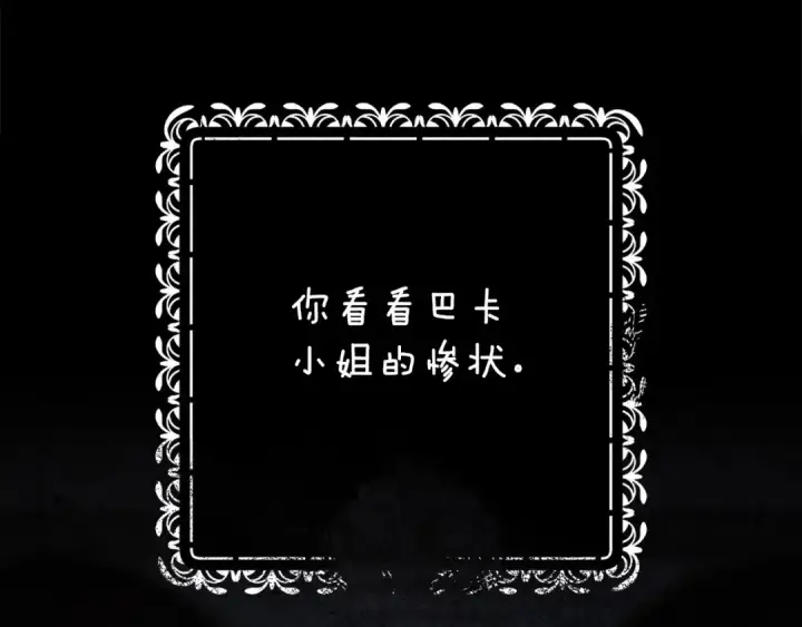 漫画《这个婚反正也要完蛋》第66话  结了婚就背弃父母的不孝女第201张图
