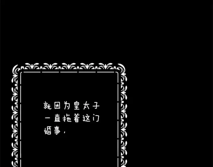 漫画《这个婚反正也要完蛋》第66话  结了婚就背弃父母的不孝女第204张图