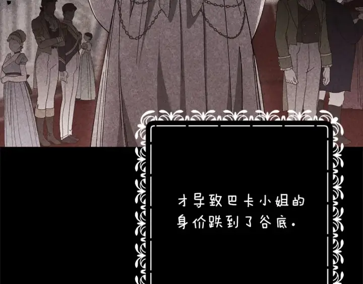 漫画《这个婚反正也要完蛋》第66话  结了婚就背弃父母的不孝女第206张图