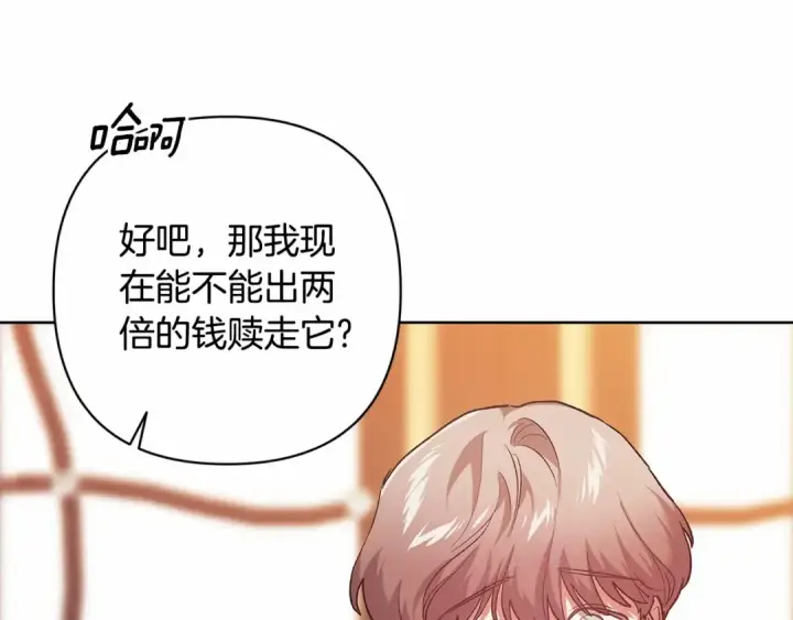 漫画《这个婚反正也要完蛋》第66话  结了婚就背弃父母的不孝女第21张图