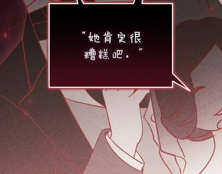 漫画《这个婚反正也要完蛋》第66话  结了婚就背弃父母的不孝女第212张图