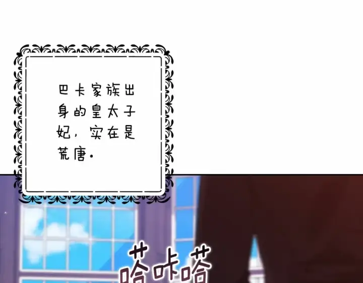 漫画《这个婚反正也要完蛋》第66话  结了婚就背弃父母的不孝女第215张图