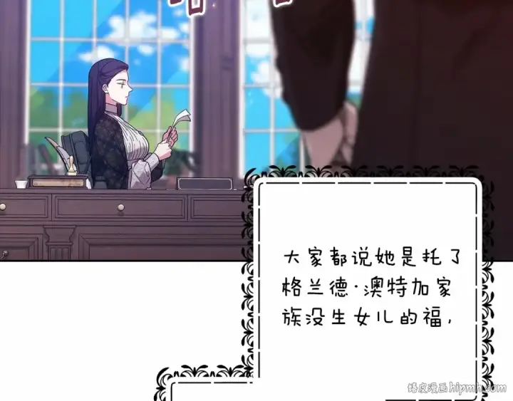 漫画《这个婚反正也要完蛋》第66话  结了婚就背弃父母的不孝女第216张图