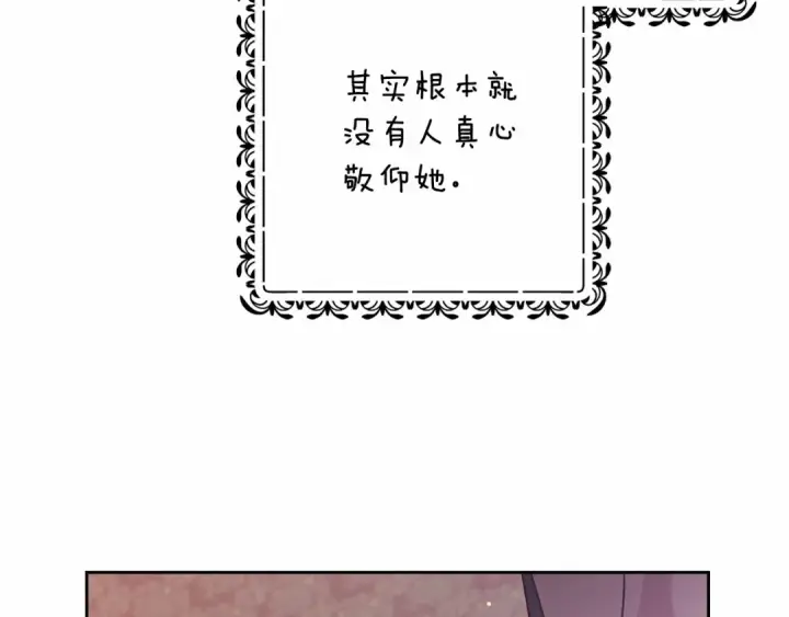 漫画《这个婚反正也要完蛋》第66话  结了婚就背弃父母的不孝女第217张图