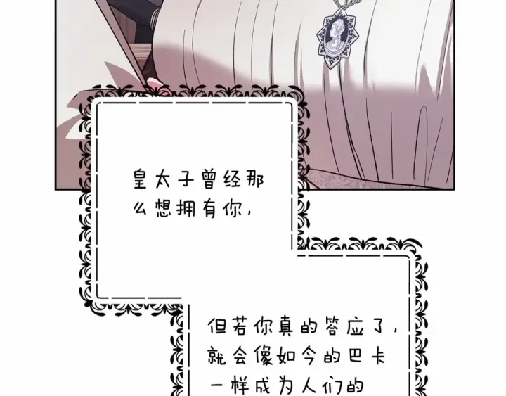 漫画《这个婚反正也要完蛋》第66话  结了婚就背弃父母的不孝女第219张图