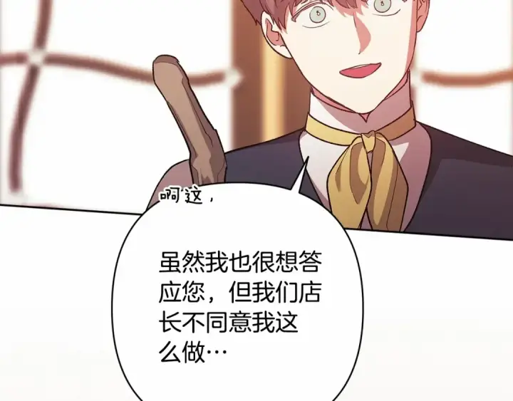 漫画《这个婚反正也要完蛋》第66话  结了婚就背弃父母的不孝女第22张图