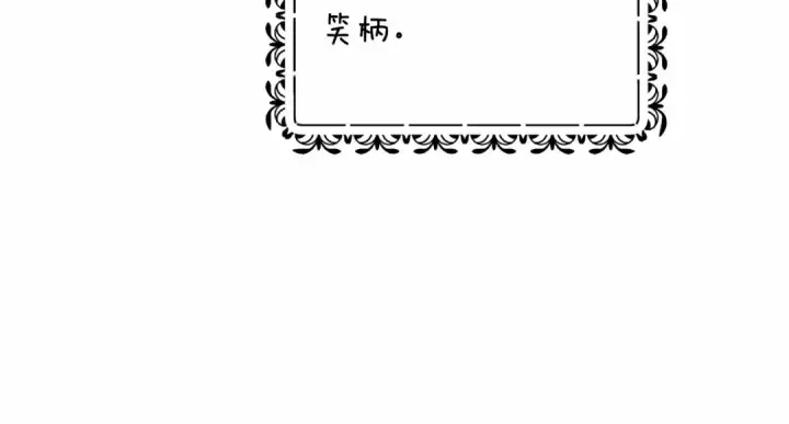 漫画《这个婚反正也要完蛋》第66话  结了婚就背弃父母的不孝女第220张图
