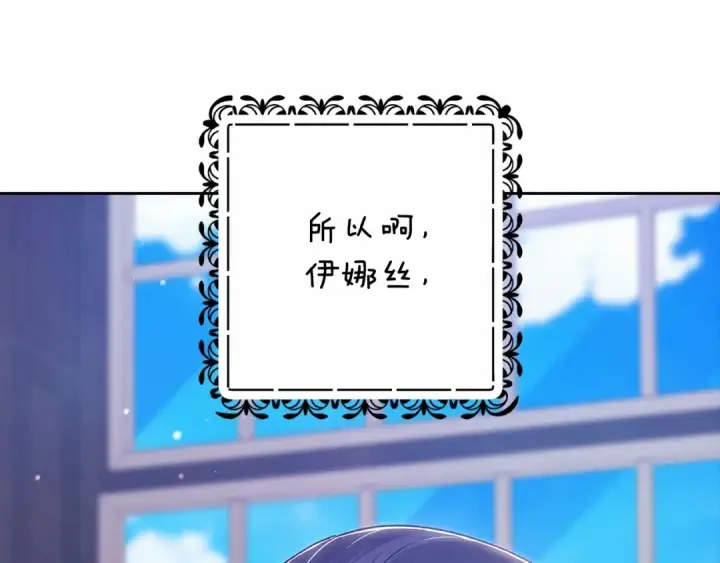 漫画《这个婚反正也要完蛋》第66话  结了婚就背弃父母的不孝女第221张图