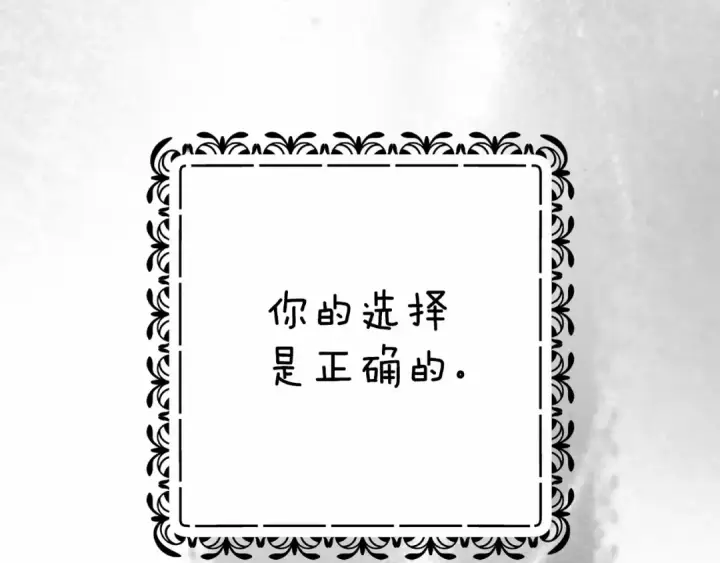 漫画《这个婚反正也要完蛋》第66话  结了婚就背弃父母的不孝女第226张图