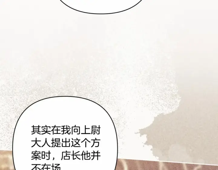 漫画《这个婚反正也要完蛋》第66话  结了婚就背弃父母的不孝女第23张图