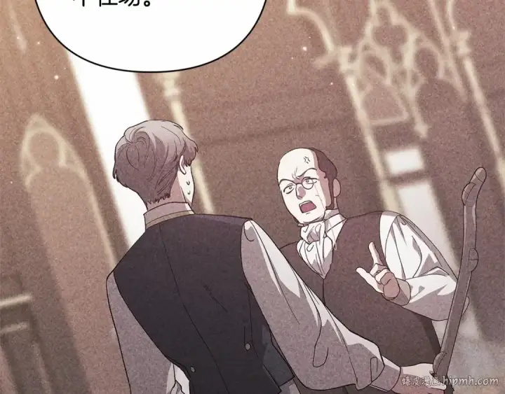 漫画《这个婚反正也要完蛋》第66话  结了婚就背弃父母的不孝女第24张图