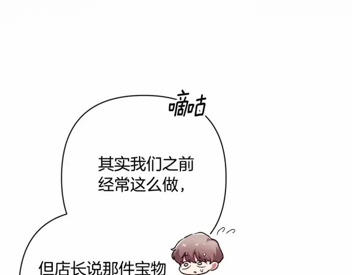 漫画《这个婚反正也要完蛋》第66话  结了婚就背弃父母的不孝女第26张图