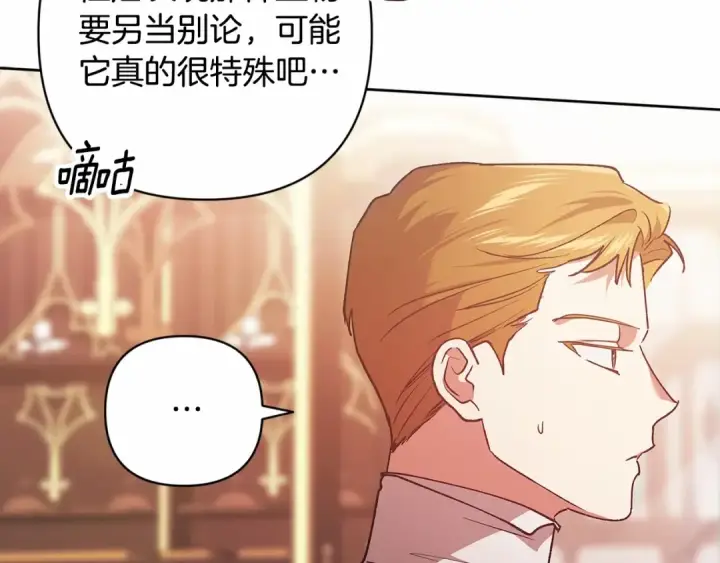 漫画《这个婚反正也要完蛋》第66话  结了婚就背弃父母的不孝女第27张图