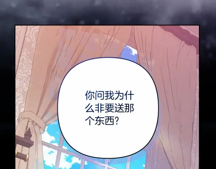漫画《这个婚反正也要完蛋》第66话  结了婚就背弃父母的不孝女第29张图