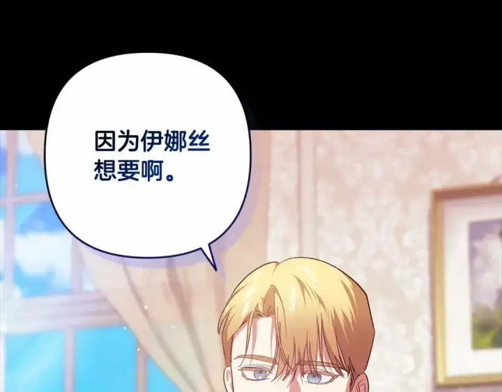 漫画《这个婚反正也要完蛋》第66话  结了婚就背弃父母的不孝女第31张图