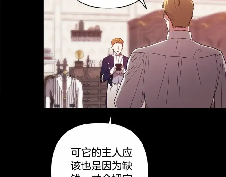 漫画《这个婚反正也要完蛋》第66话  结了婚就背弃父母的不孝女第35张图