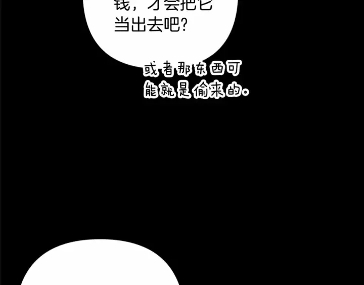 漫画《这个婚反正也要完蛋》第66话  结了婚就背弃父母的不孝女第36张图