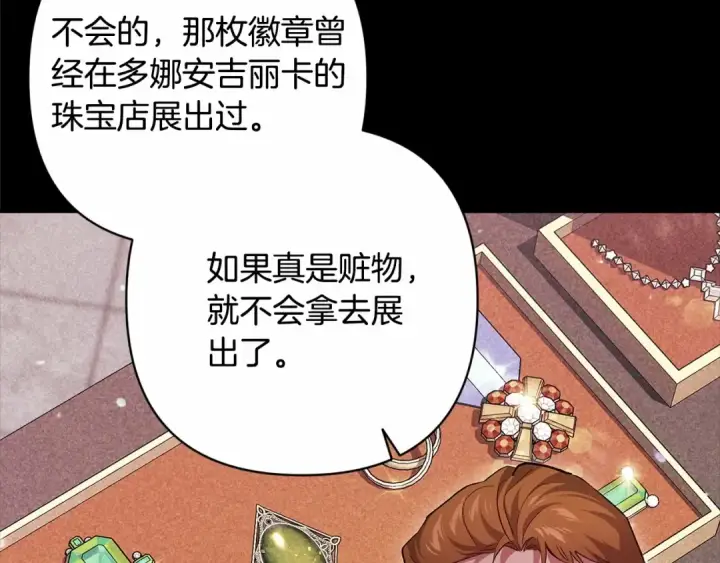 漫画《这个婚反正也要完蛋》第66话  结了婚就背弃父母的不孝女第37张图