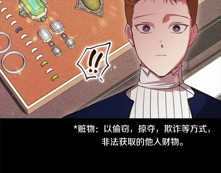 漫画《这个婚反正也要完蛋》第66话  结了婚就背弃父母的不孝女第38张图