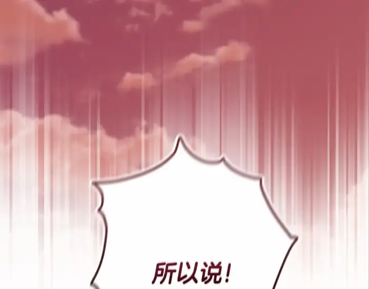 漫画《这个婚反正也要完蛋》第66话  结了婚就背弃父母的不孝女第4张图