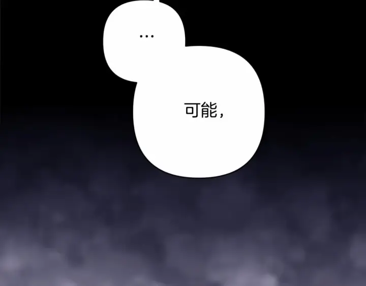 漫画《这个婚反正也要完蛋》第66话  结了婚就背弃父母的不孝女第42张图