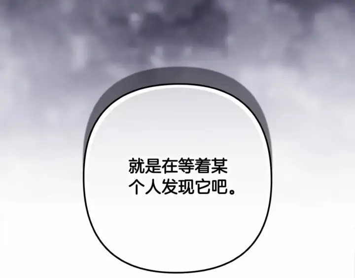 漫画《这个婚反正也要完蛋》第66话  结了婚就背弃父母的不孝女第43张图