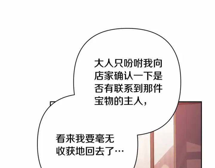漫画《这个婚反正也要完蛋》第66话  结了婚就背弃父母的不孝女第47张图
