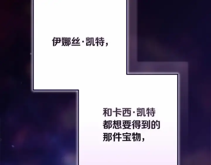 漫画《这个婚反正也要完蛋》第66话  结了婚就背弃父母的不孝女第51张图