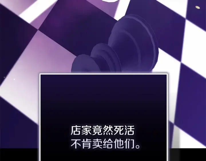 漫画《这个婚反正也要完蛋》第66话  结了婚就背弃父母的不孝女第53张图
