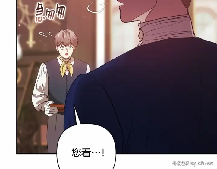 漫画《这个婚反正也要完蛋》第66话  结了婚就背弃父母的不孝女第56张图
