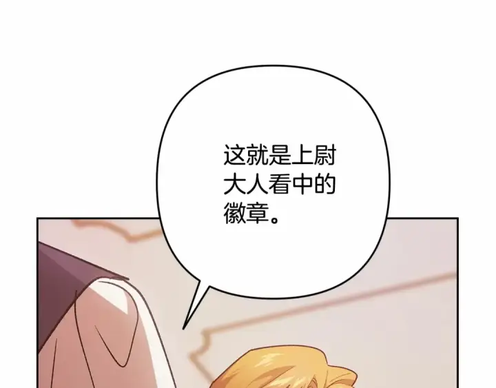 漫画《这个婚反正也要完蛋》第66话  结了婚就背弃父母的不孝女第58张图