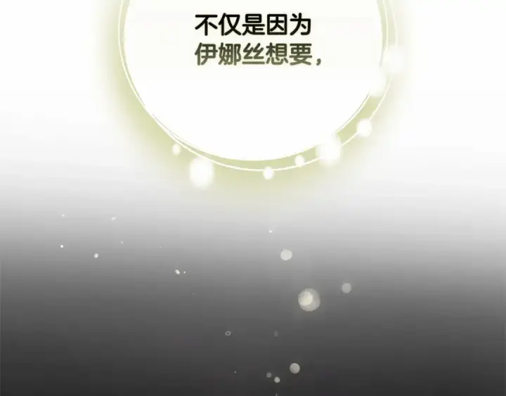 漫画《这个婚反正也要完蛋》第66话  结了婚就背弃父母的不孝女第62张图