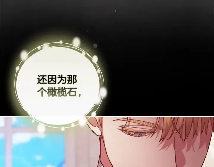 漫画《这个婚反正也要完蛋》第66话  结了婚就背弃父母的不孝女第63张图