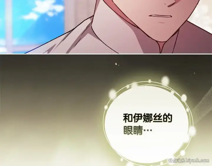 漫画《这个婚反正也要完蛋》第66话  结了婚就背弃父母的不孝女第64张图