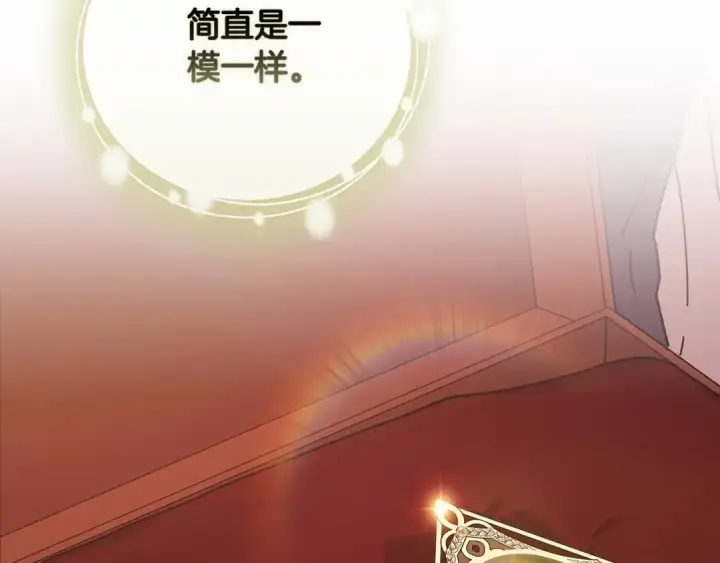 漫画《这个婚反正也要完蛋》第66话  结了婚就背弃父母的不孝女第66张图