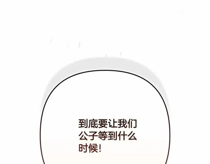 漫画《这个婚反正也要完蛋》第66话  结了婚就背弃父母的不孝女第7张图