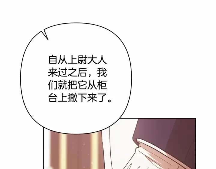 漫画《这个婚反正也要完蛋》第66话  结了婚就背弃父母的不孝女第71张图