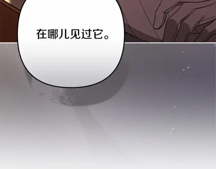 漫画《这个婚反正也要完蛋》第66话  结了婚就背弃父母的不孝女第77张图