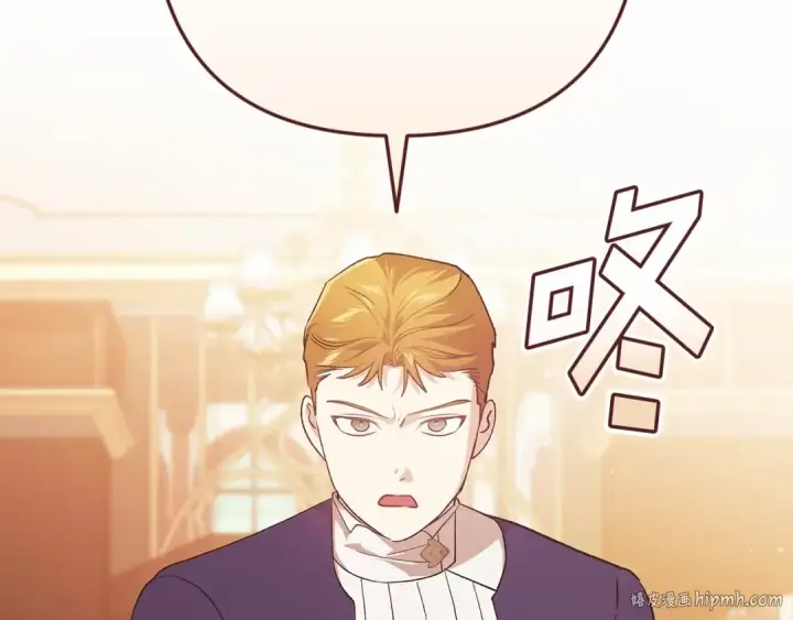 漫画《这个婚反正也要完蛋》第66话  结了婚就背弃父母的不孝女第8张图