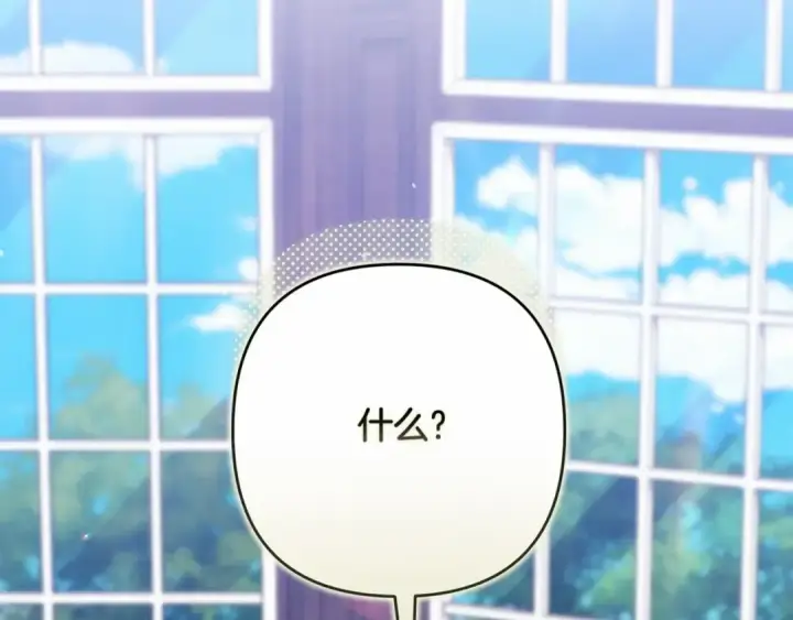 漫画《这个婚反正也要完蛋》第66话  结了婚就背弃父母的不孝女第84张图