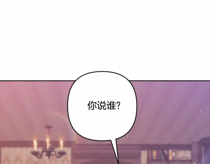 漫画《这个婚反正也要完蛋》第66话  结了婚就背弃父母的不孝女第87张图