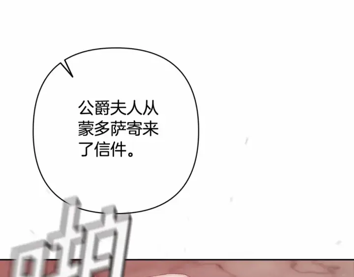 漫画《这个婚反正也要完蛋》第66话  结了婚就背弃父母的不孝女第90张图