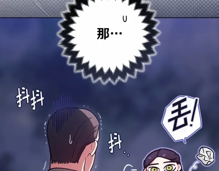 漫画《这个婚反正也要完蛋》第66话  结了婚就背弃父母的不孝女第95张图