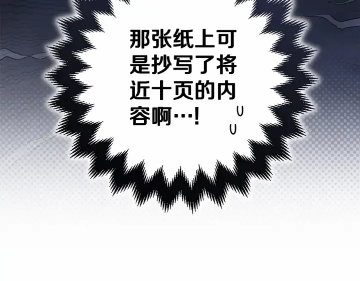 漫画《这个婚反正也要完蛋》第66话  结了婚就背弃父母的不孝女第97张图