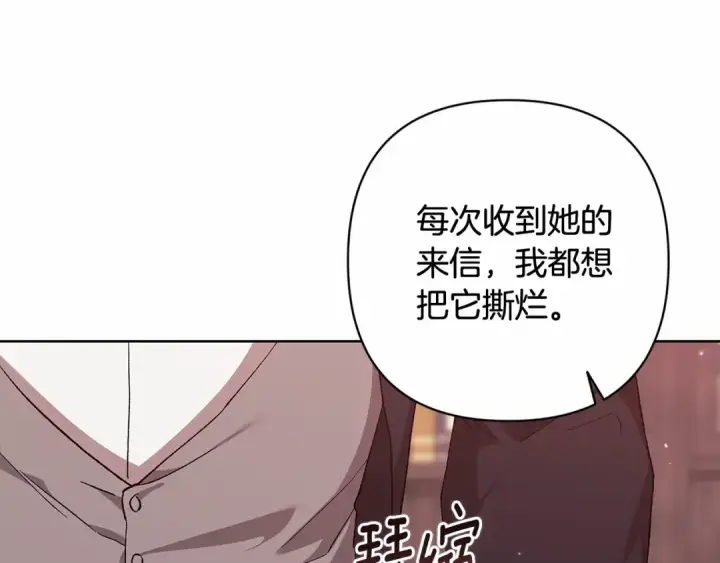 漫画《这个婚反正也要完蛋》第66话  结了婚就背弃父母的不孝女第99张图