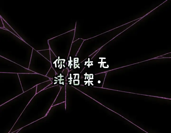 漫画《这个婚反正也要完蛋》第67话 希望孩子长得像他第10张图