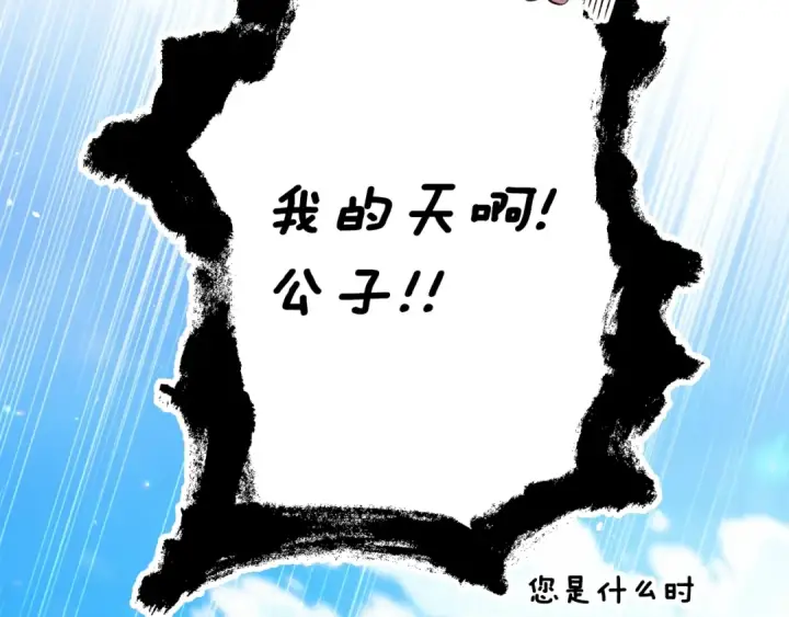 漫画《这个婚反正也要完蛋》第67话 希望孩子长得像他第100张图